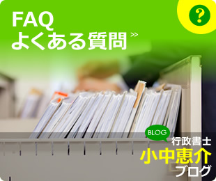 ＦＡＱ 〜よくある質問〜